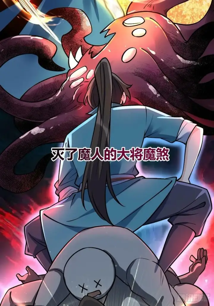 漫画《原来我是修仙大佬》273话第38张图