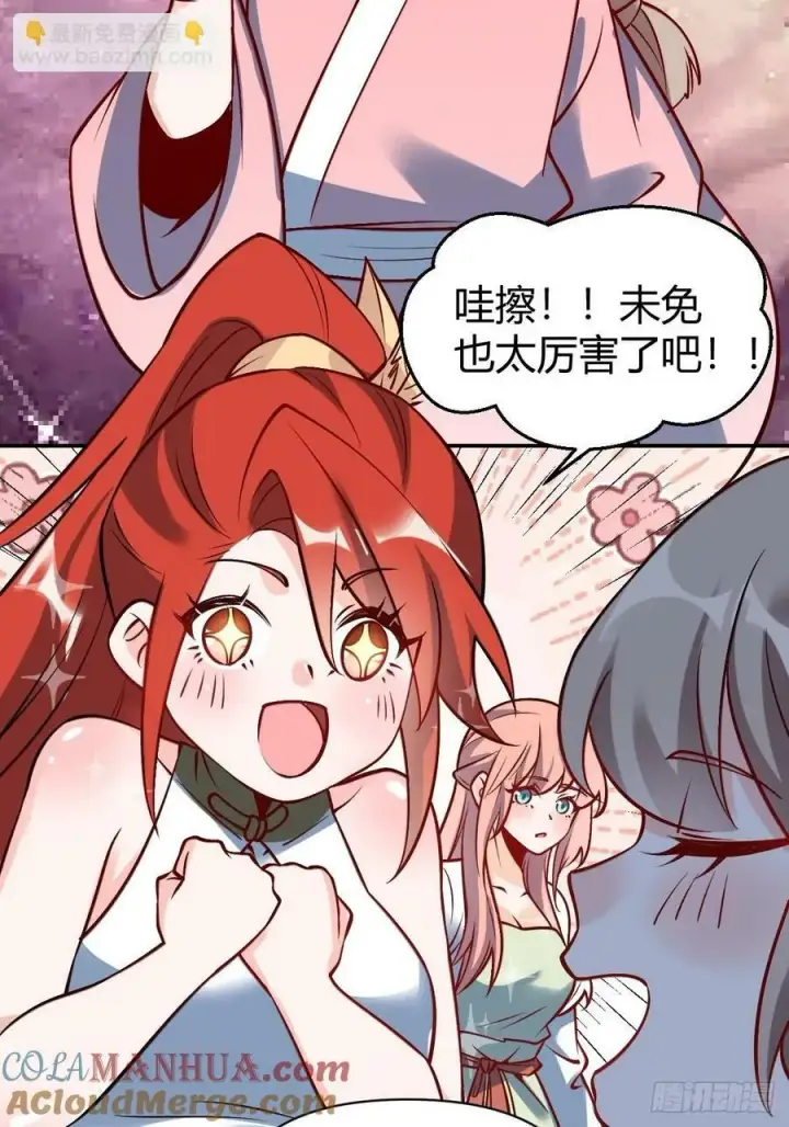 漫画《原来我是修仙大佬》273话第40张图