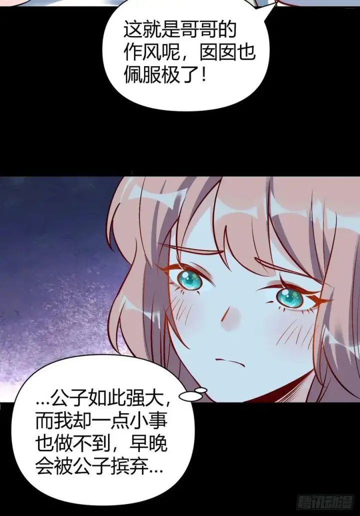 漫画《原来我是修仙大佬》273话第41张图