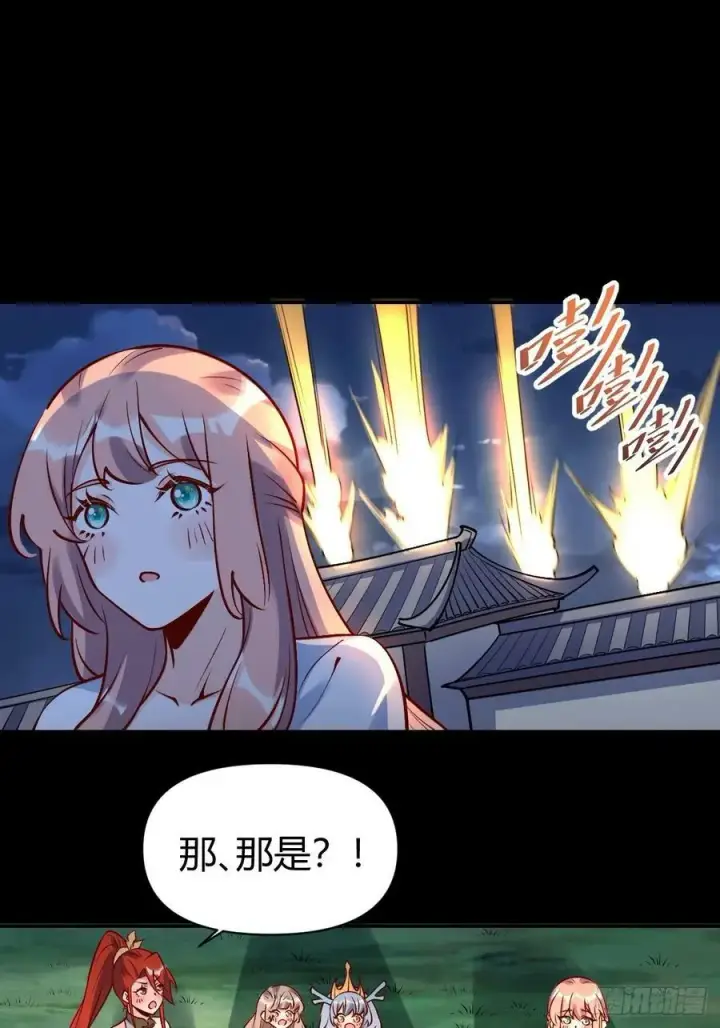 漫画《原来我是修仙大佬》273话第42张图