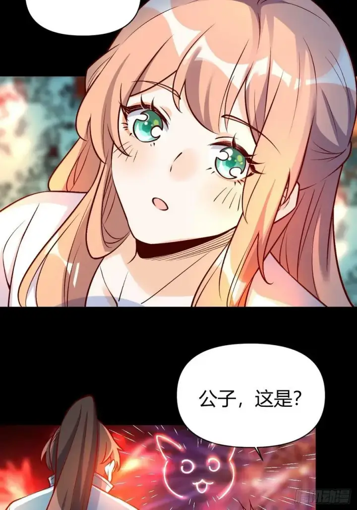 漫画《原来我是修仙大佬》273话第45张图