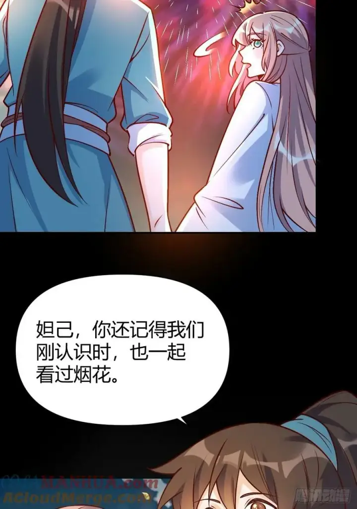 漫画《原来我是修仙大佬》273话第46张图
