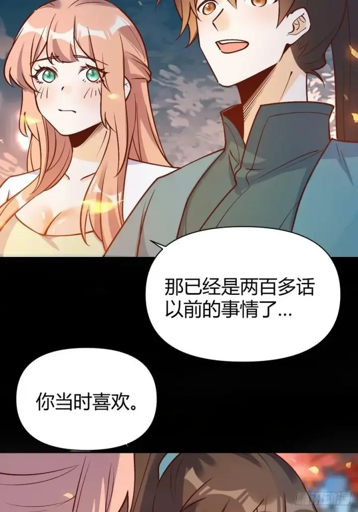 漫画《原来我是修仙大佬》273话第47张图