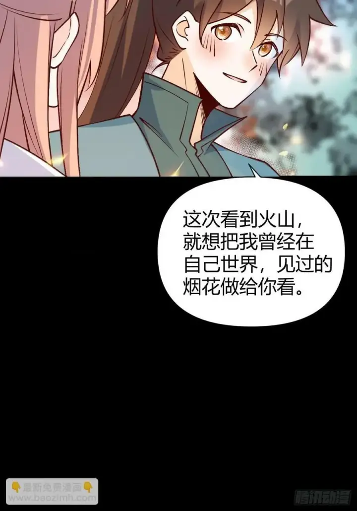 漫画《原来我是修仙大佬》273话第48张图