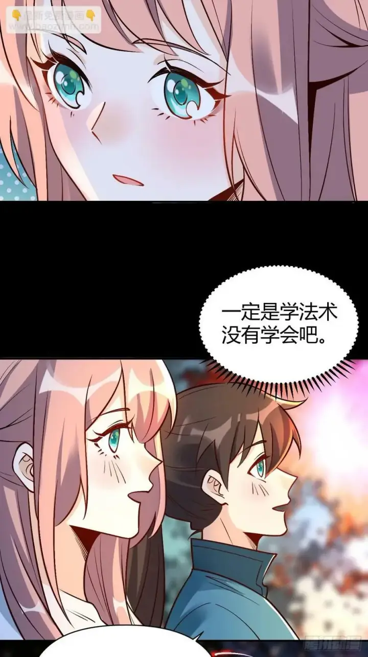 漫画《原来我是修仙大佬》273话第51张图
