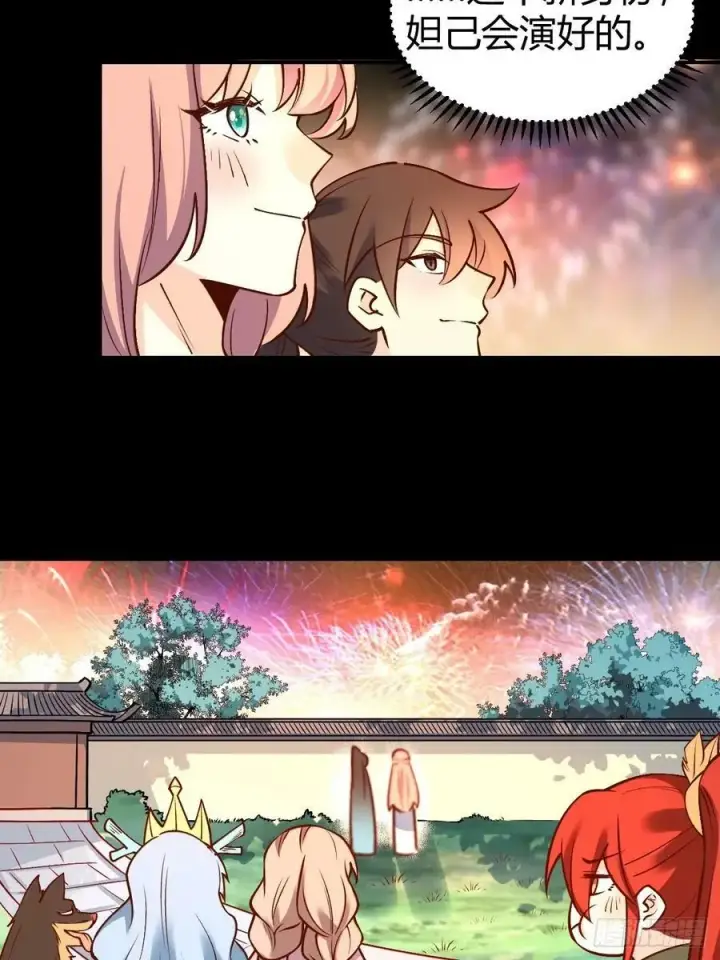 漫画《原来我是修仙大佬》273话第56张图