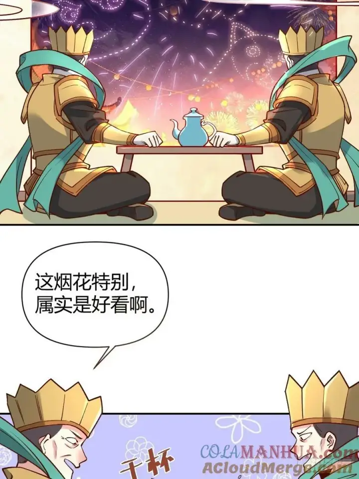 漫画《原来我是修仙大佬》273话第58张图