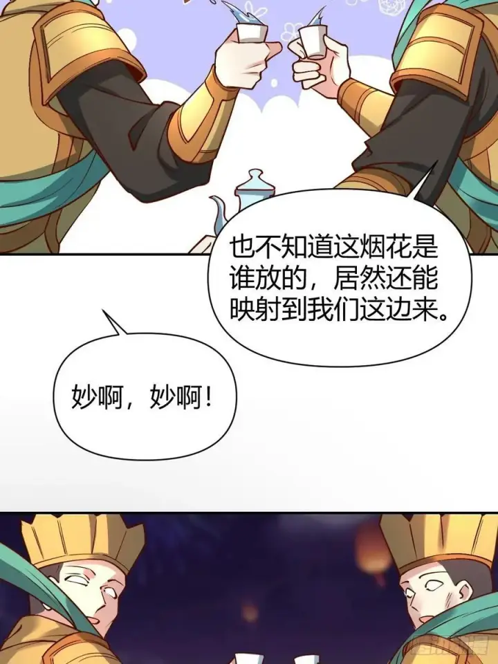 漫画《原来我是修仙大佬》273话第59张图