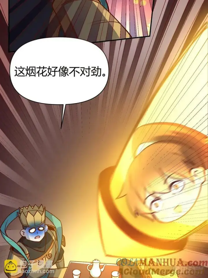 漫画《原来我是修仙大佬》273话第61张图