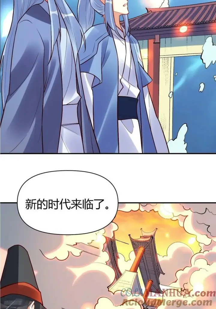 漫画《原来我是修仙大佬》274话第10张图
