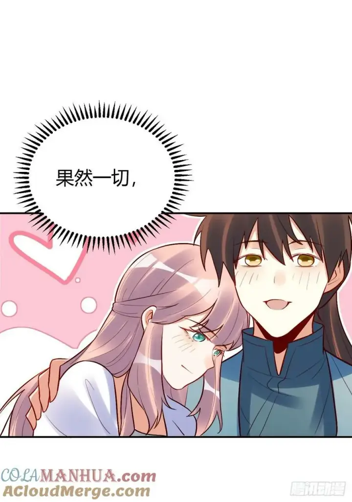 漫画《原来我是修仙大佬》274话第13张图