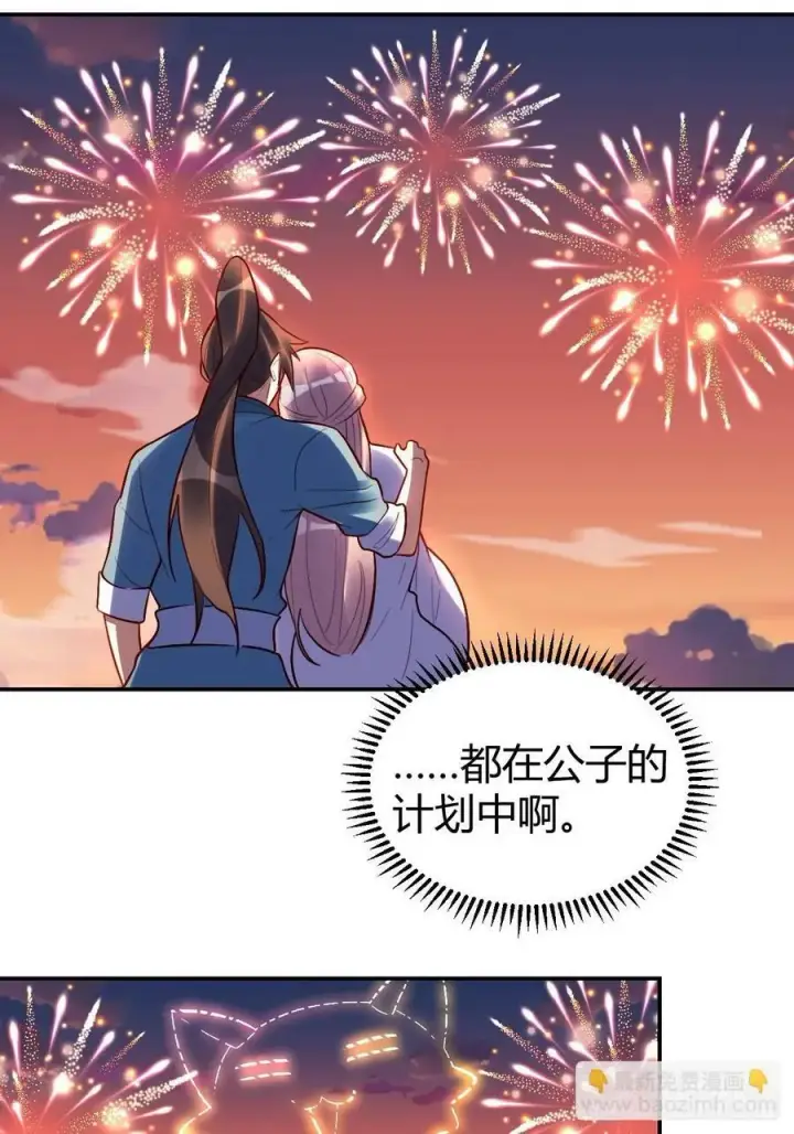 漫画《原来我是修仙大佬》274话第14张图