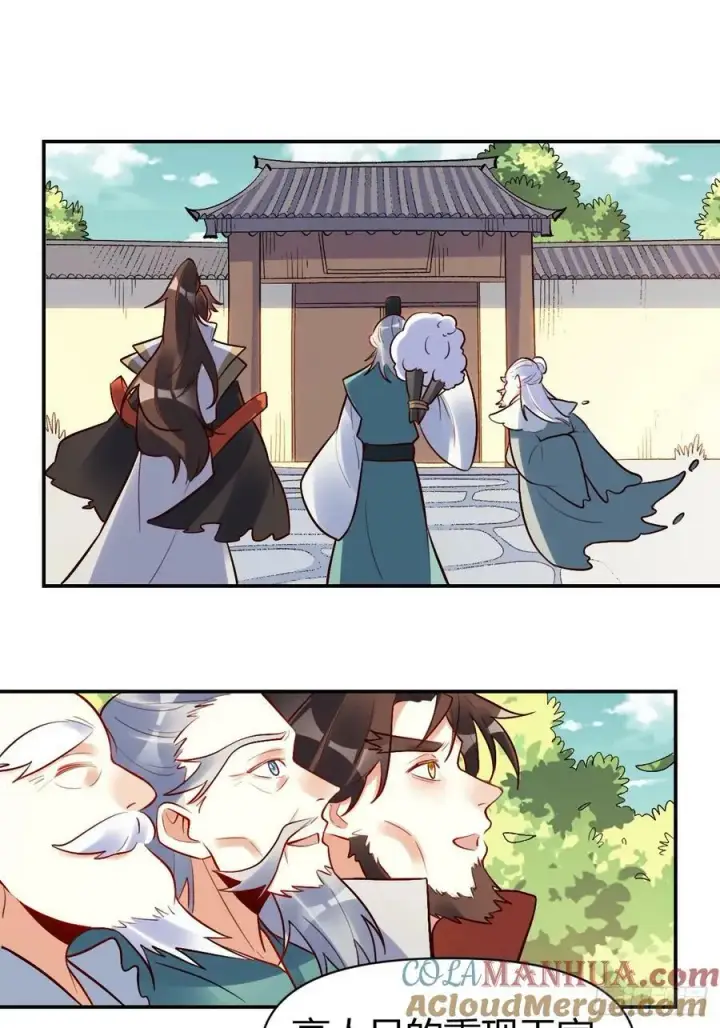 漫画《原来我是修仙大佬》274话第16张图