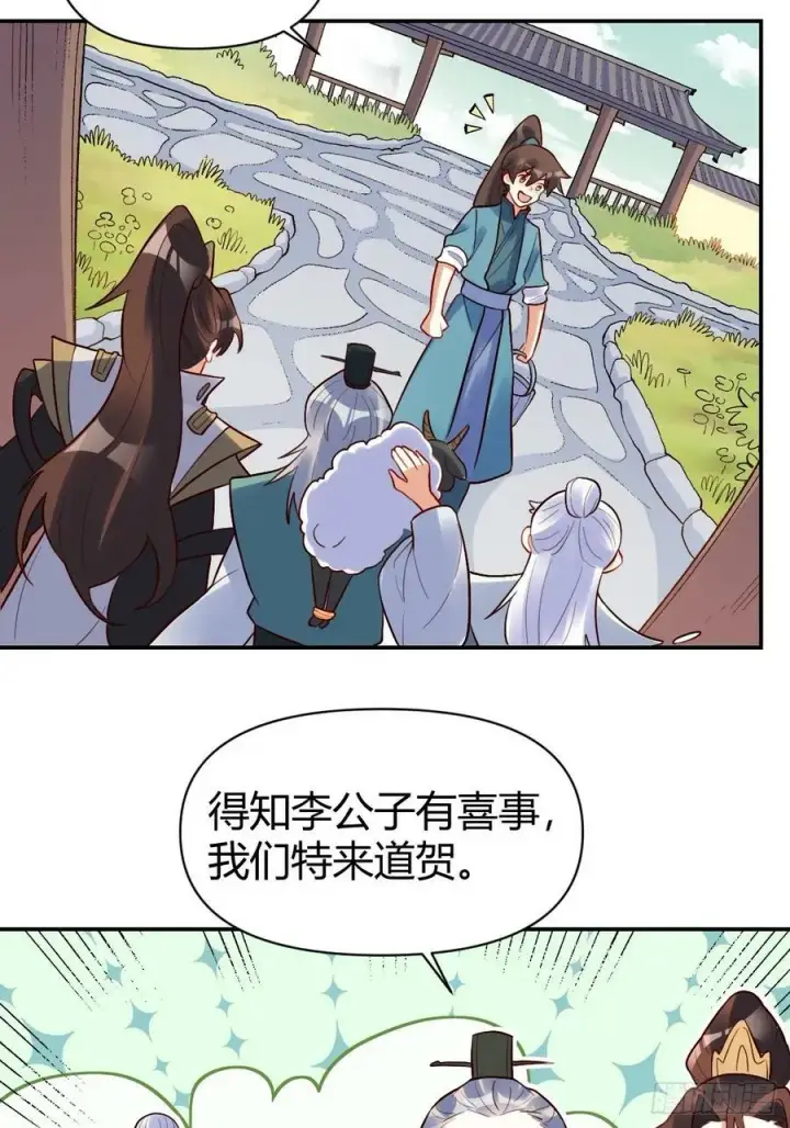 漫画《原来我是修仙大佬》274话第20张图