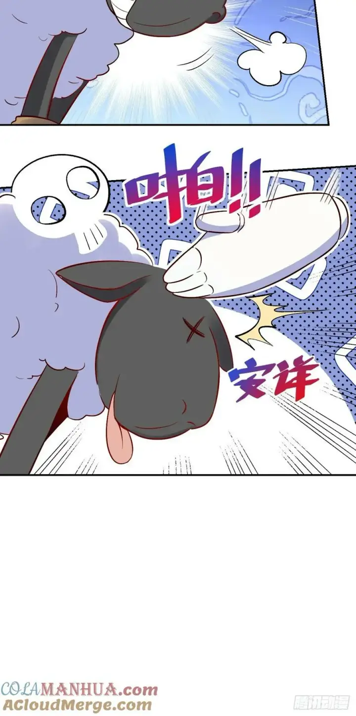 漫画《原来我是修仙大佬》274话第28张图