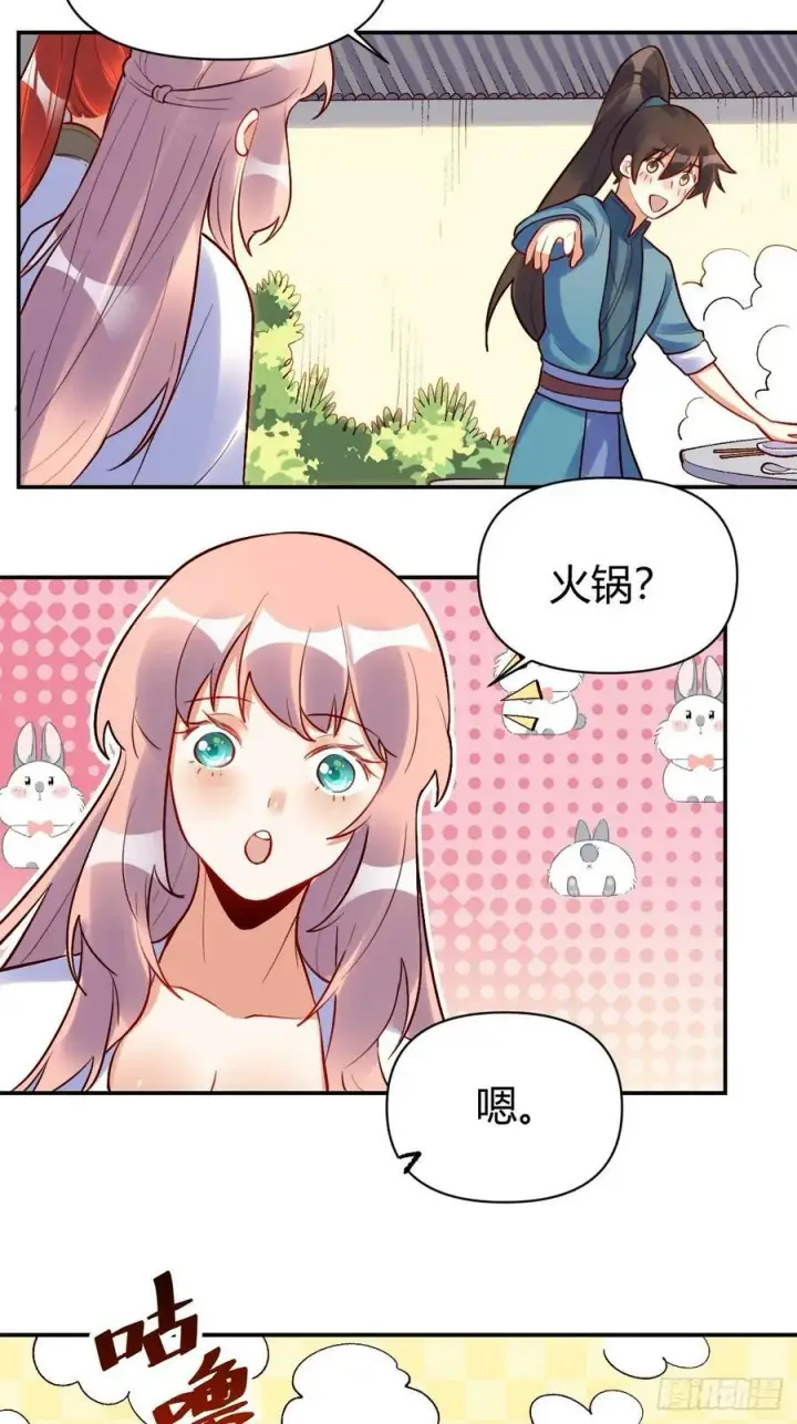 漫画《原来我是修仙大佬》274话第30张图