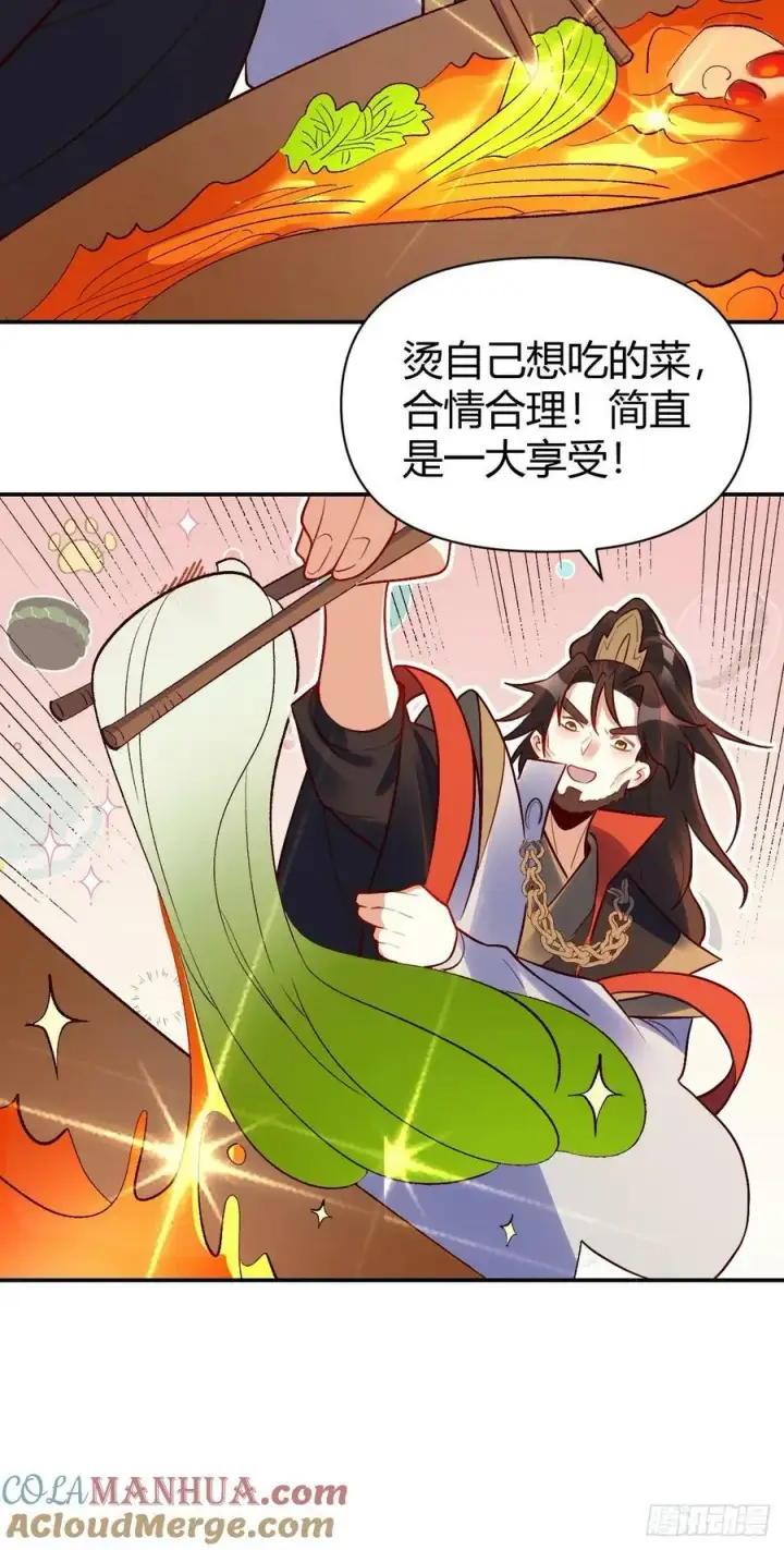 漫画《原来我是修仙大佬》274话第34张图
