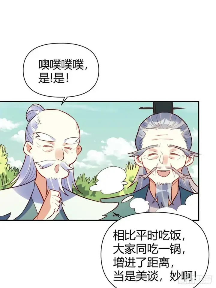 漫画《原来我是修仙大佬》274话第35张图