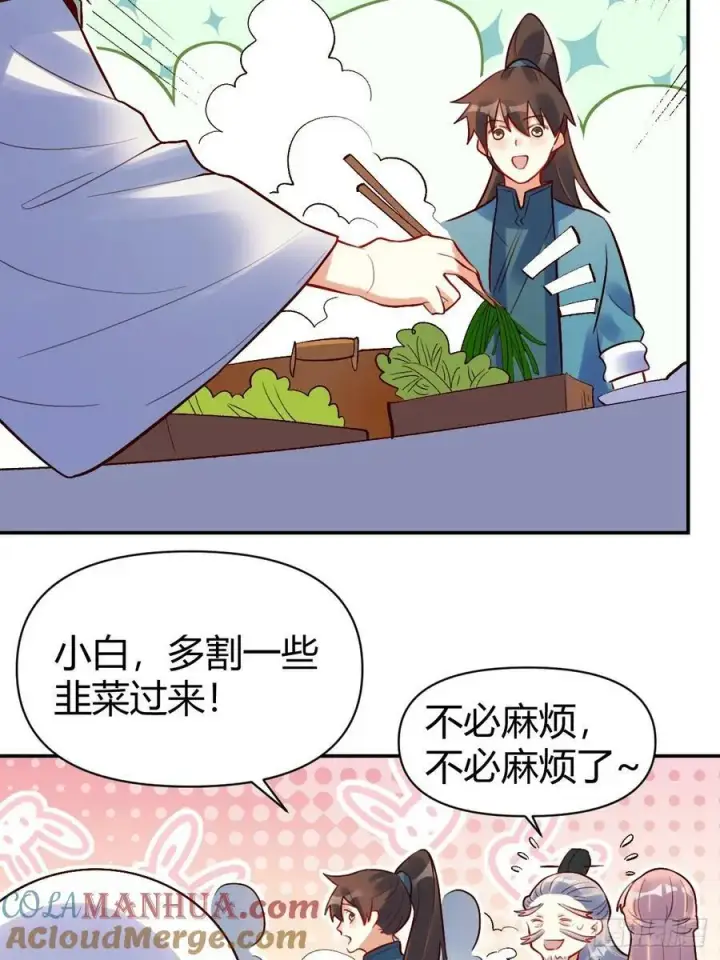 漫画《原来我是修仙大佬》274话第37张图