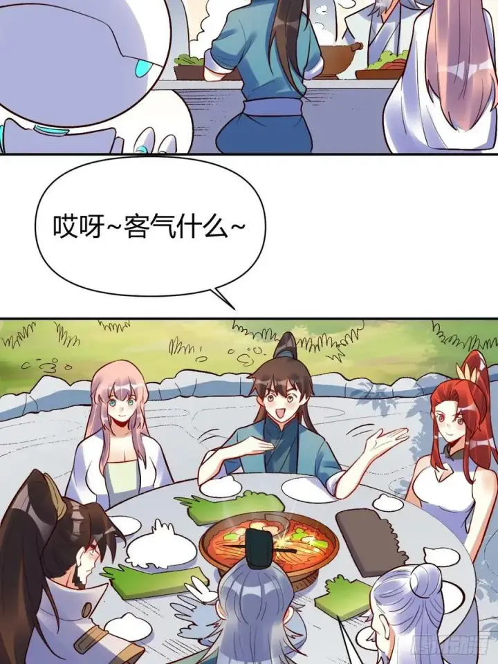 漫画《原来我是修仙大佬》274话第38张图