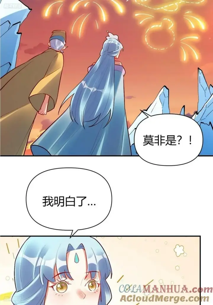 漫画《原来我是修仙大佬》274话第4张图