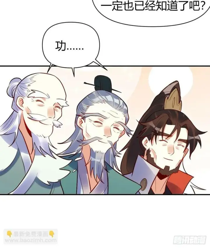 漫画《原来我是修仙大佬》274话第42张图