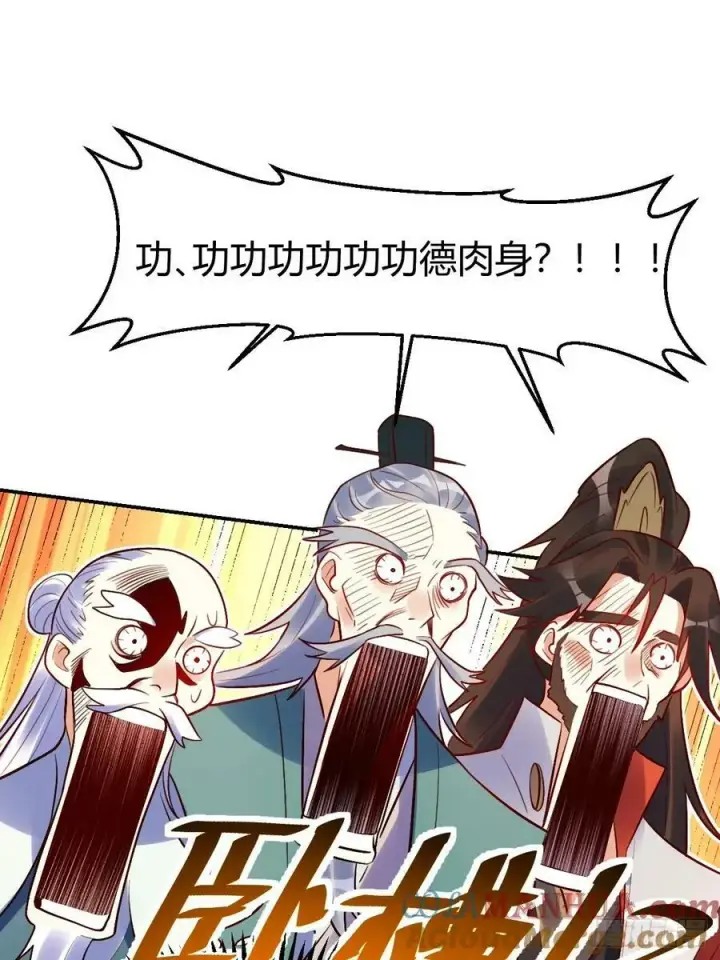 漫画《原来我是修仙大佬》274话第43张图