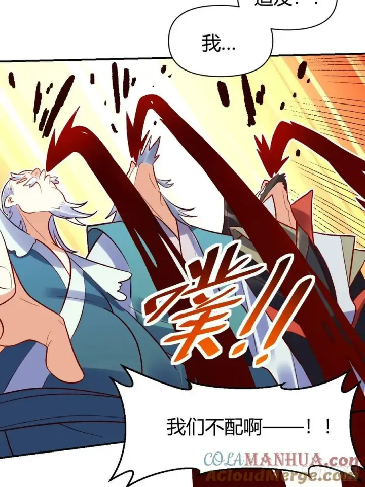 漫画《原来我是修仙大佬》274话第46张图