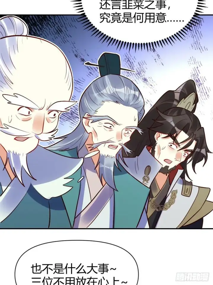 漫画《原来我是修仙大佬》274话第48张图