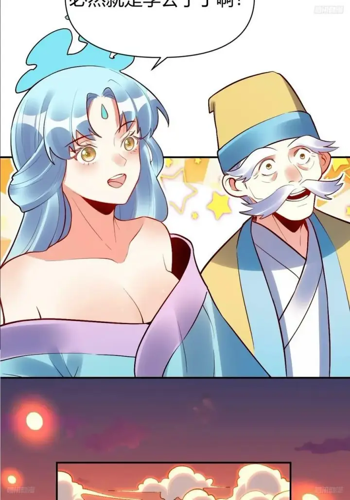 漫画《原来我是修仙大佬》274话第6张图