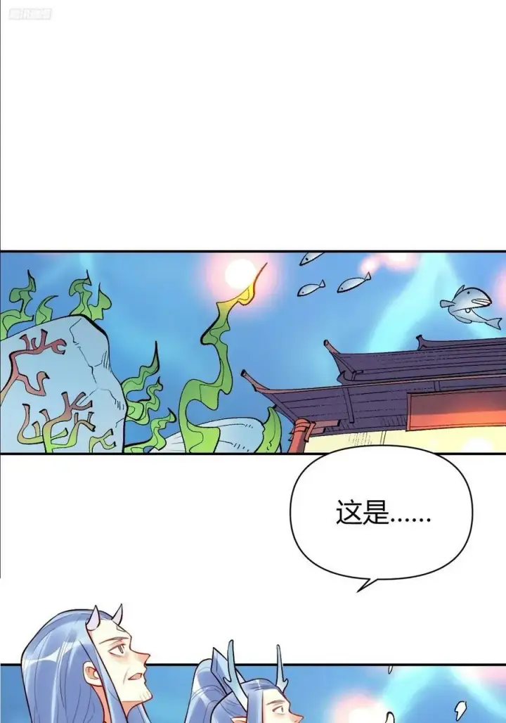 漫画《原来我是修仙大佬》274话第9张图