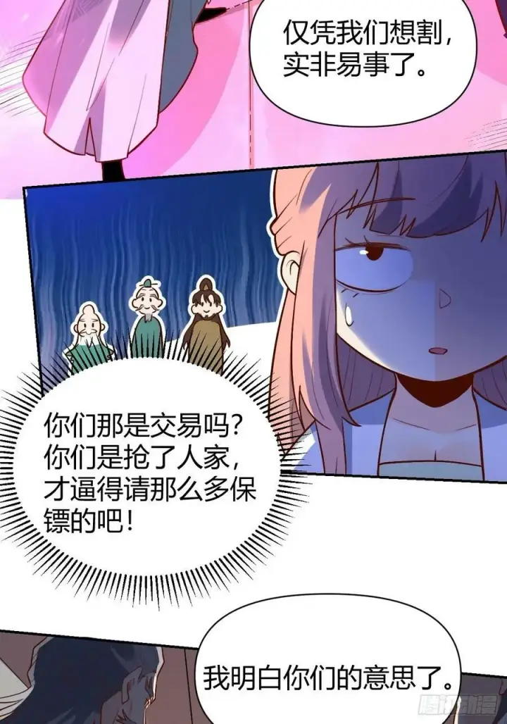 漫画《原来我是修仙大佬》275话第15张图