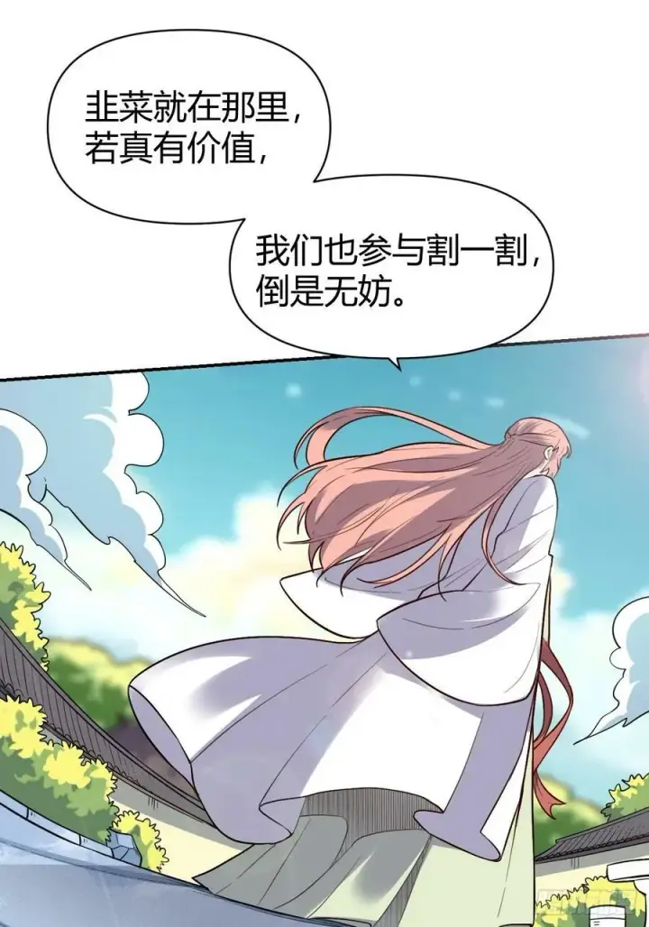 漫画《原来我是修仙大佬》275话第17张图