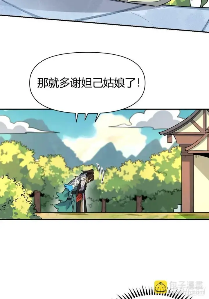 漫画《原来我是修仙大佬》275话第18张图