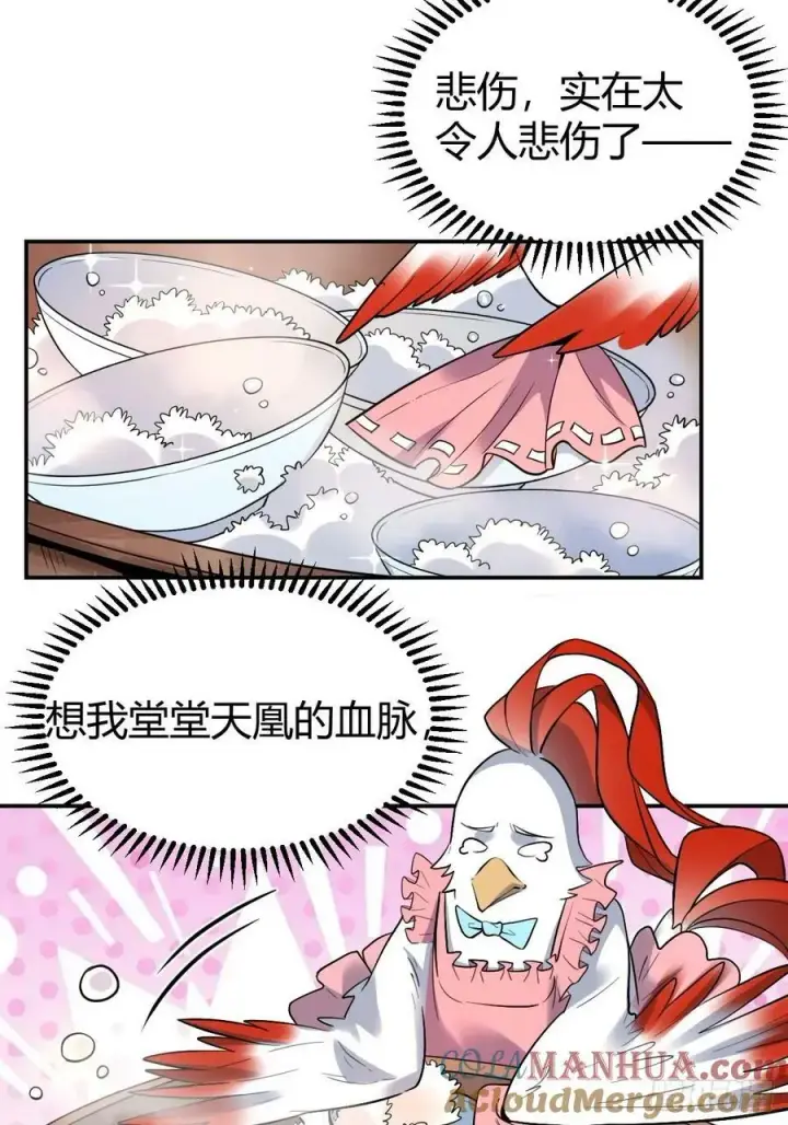 漫画《原来我是修仙大佬》275话第19张图
