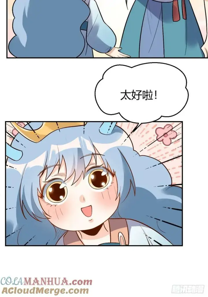 漫画《原来我是修仙大佬》275话第22张图