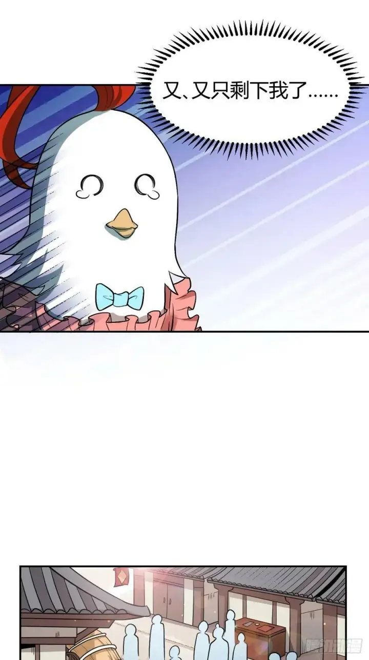 漫画《原来我是修仙大佬》275话第24张图