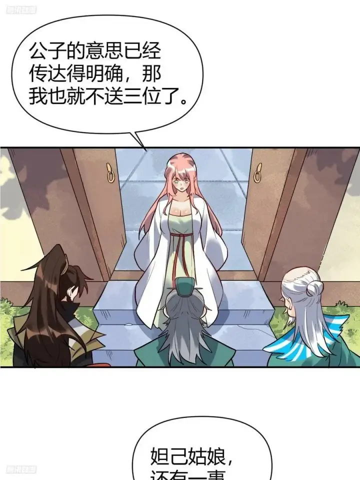 漫画《原来我是修仙大佬》275话第3张图