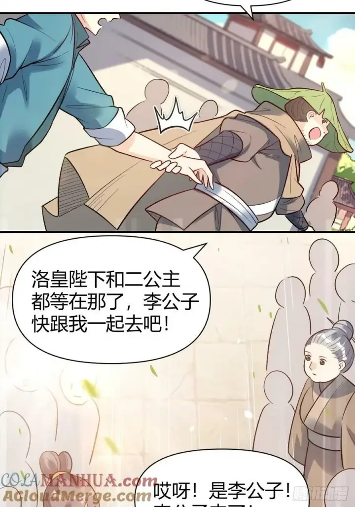 漫画《原来我是修仙大佬》275话第34张图