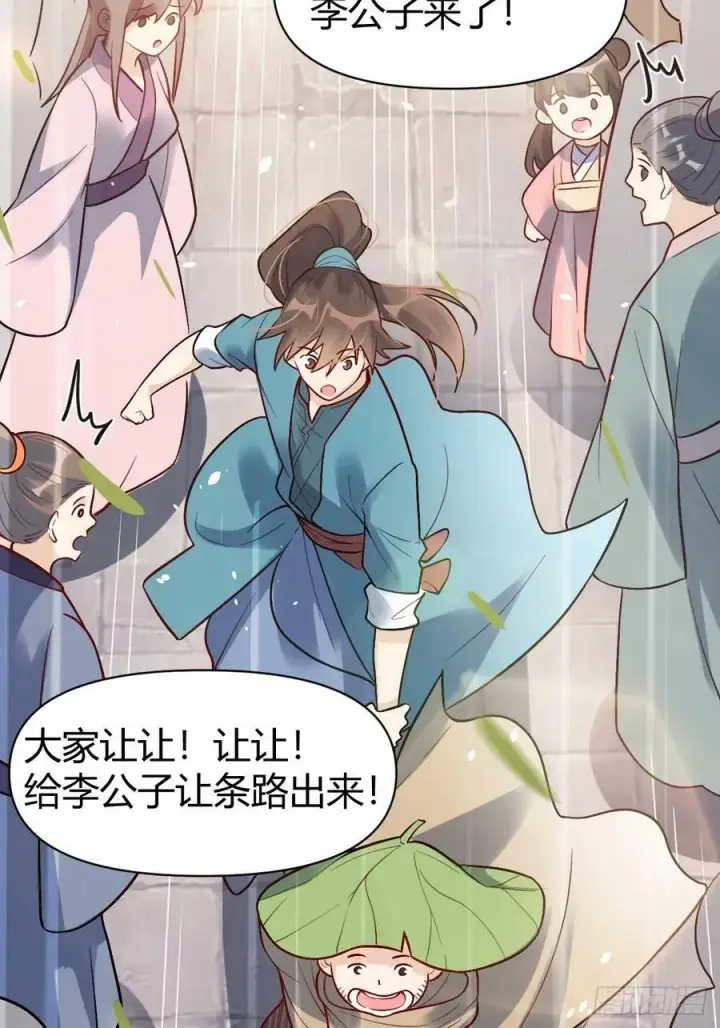 漫画《原来我是修仙大佬》275话第35张图