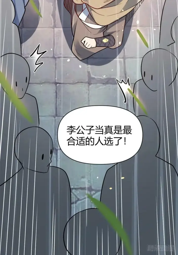 漫画《原来我是修仙大佬》275话第36张图