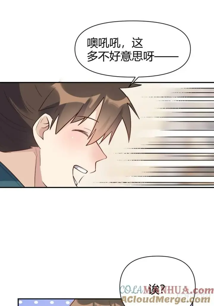 漫画《原来我是修仙大佬》275话第37张图