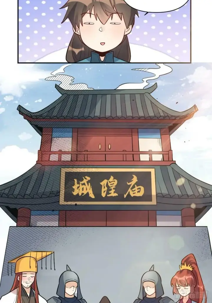 漫画《原来我是修仙大佬》275话第38张图