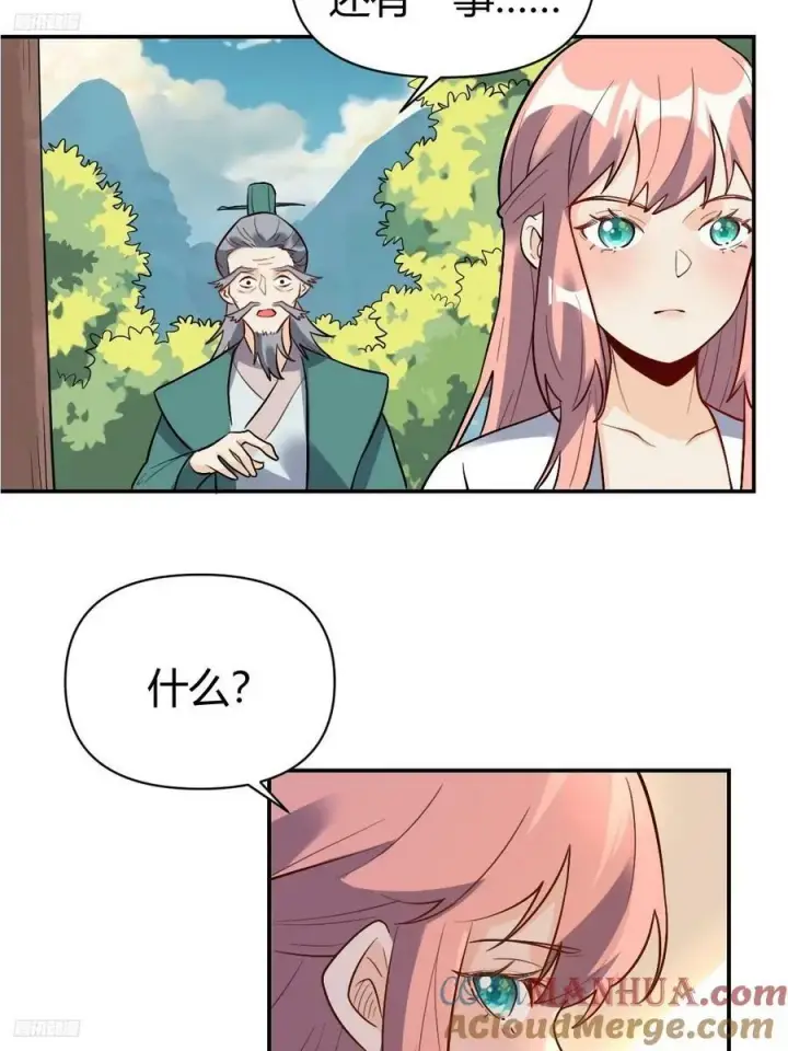 漫画《原来我是修仙大佬》275话第4张图