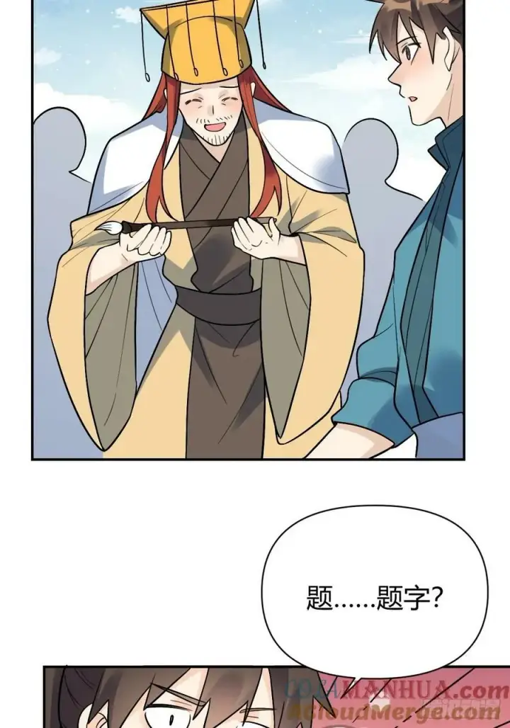 漫画《原来我是修仙大佬》275话第40张图