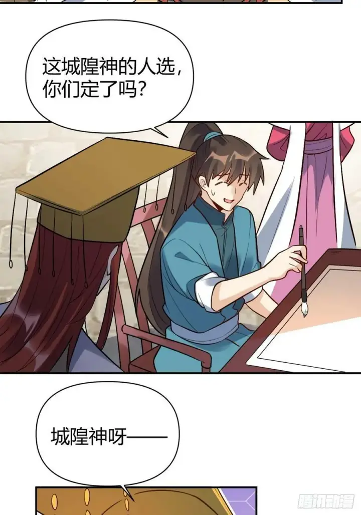 漫画《原来我是修仙大佬》275话第42张图
