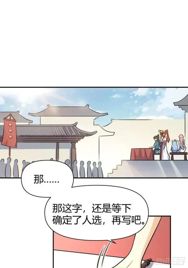 漫画《原来我是修仙大佬》275话第45张图
