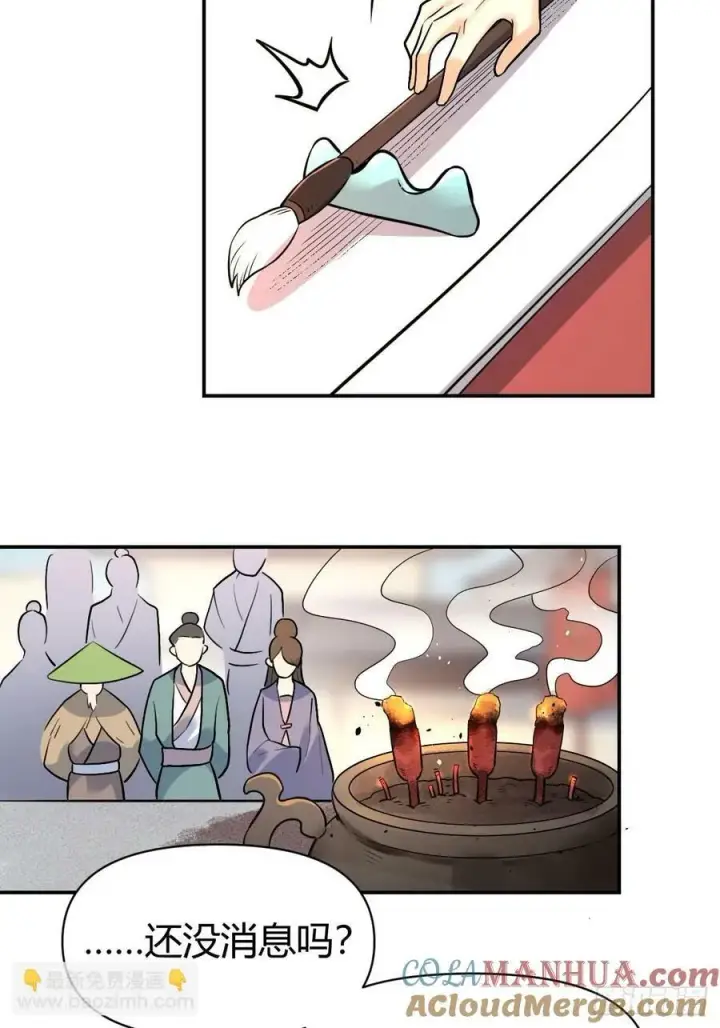 漫画《原来我是修仙大佬》275话第46张图
