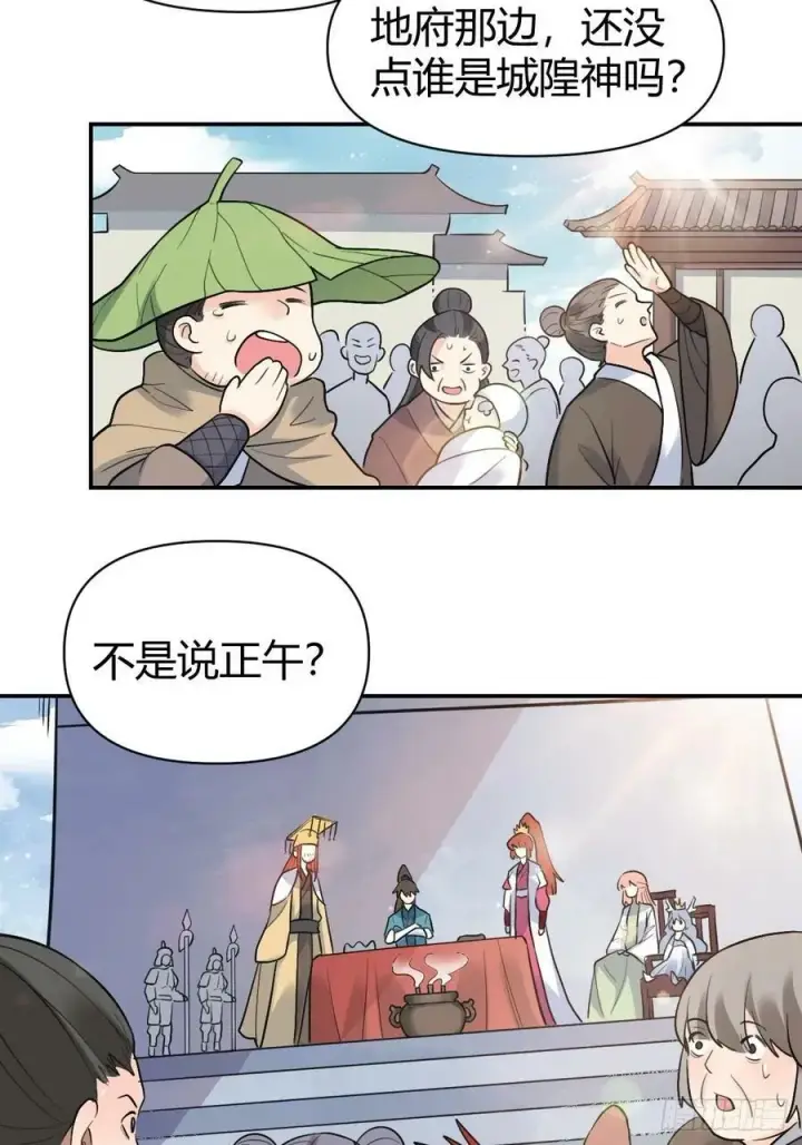漫画《原来我是修仙大佬》275话第47张图