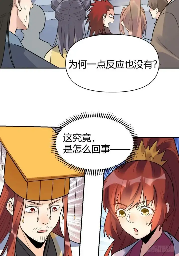 漫画《原来我是修仙大佬》275话第48张图
